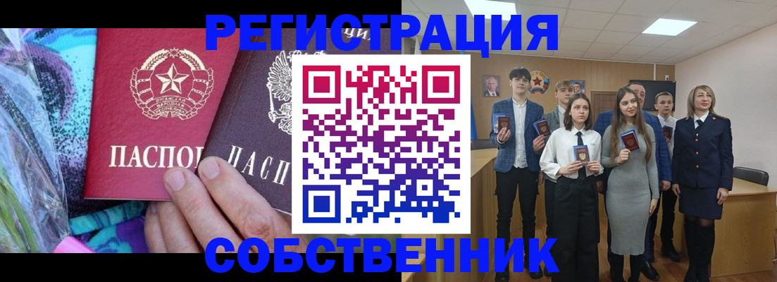 регистрация для школы в Реже