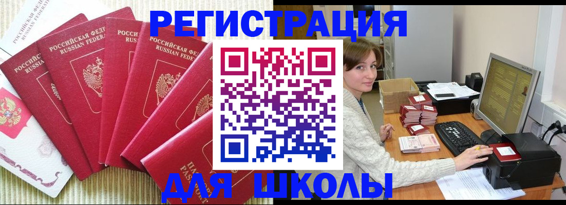 прописка гарантия в Реже