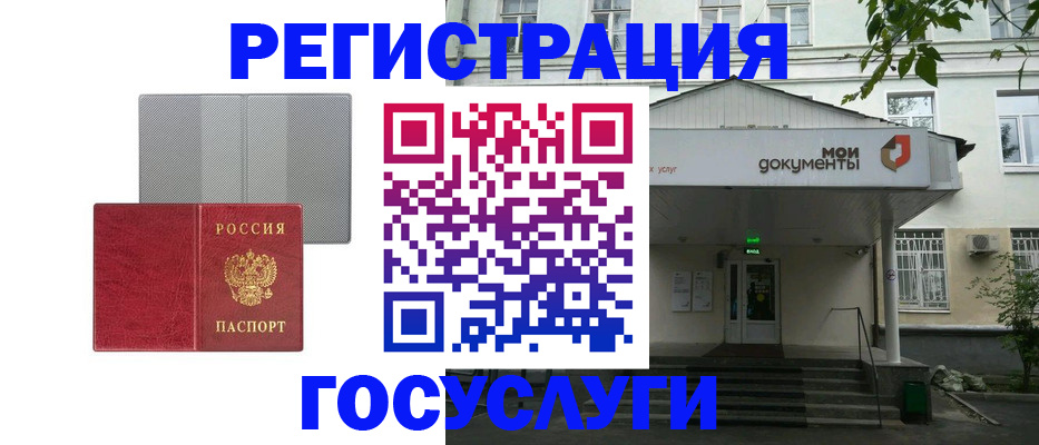 прописка гарантия в Реже