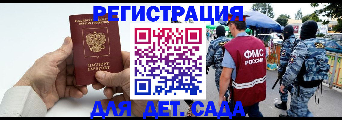 прописка иностранных граждан в Реже