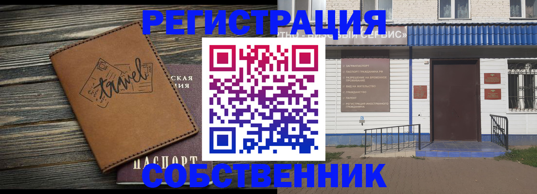 прописка для кредита в Реже