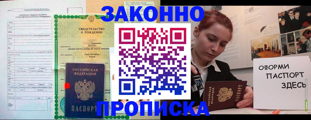 временная регистрация поиск в Реже