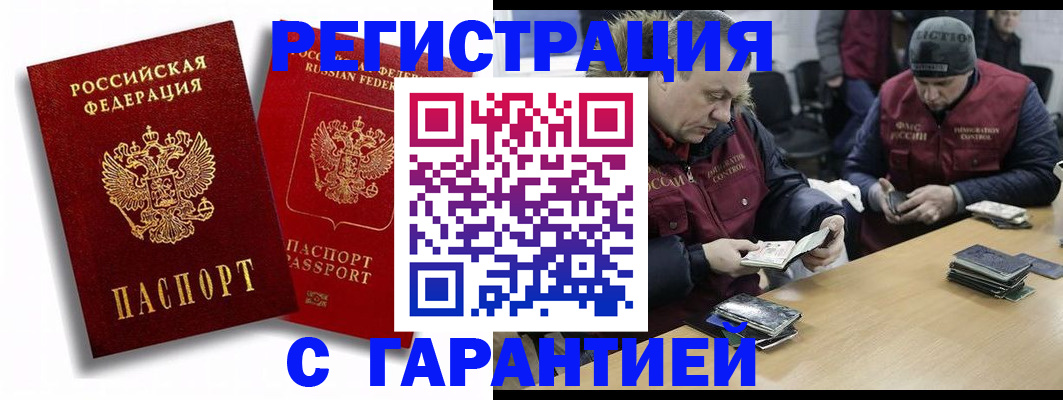 прописка в квартире в Реже